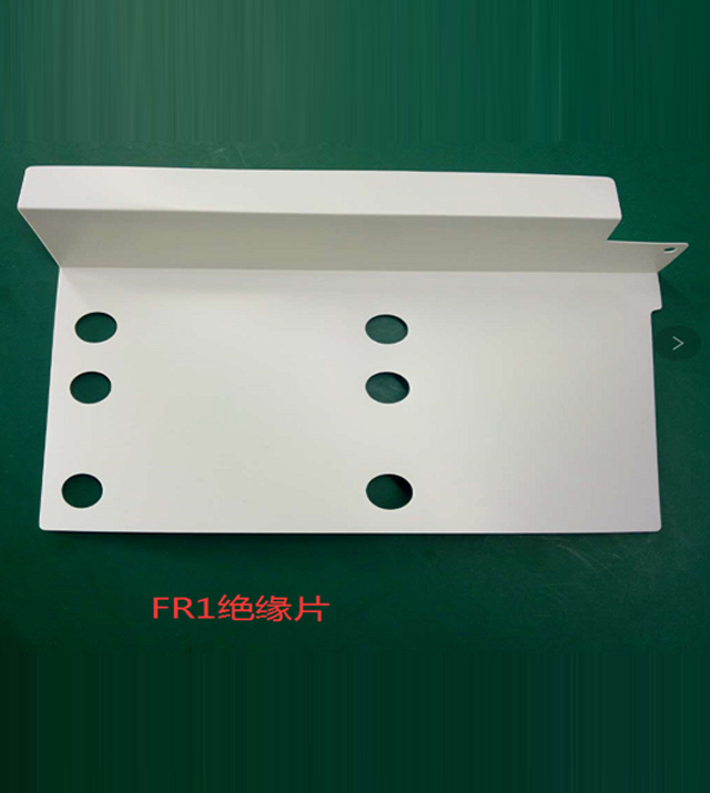FR1绝缘片