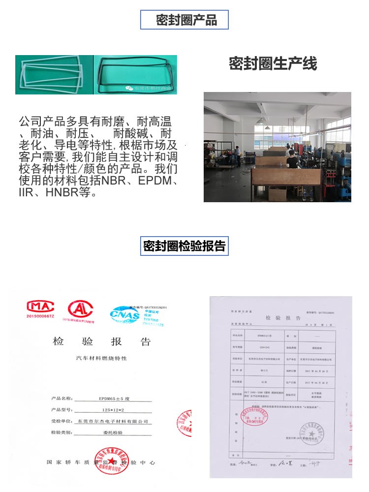 密封圈